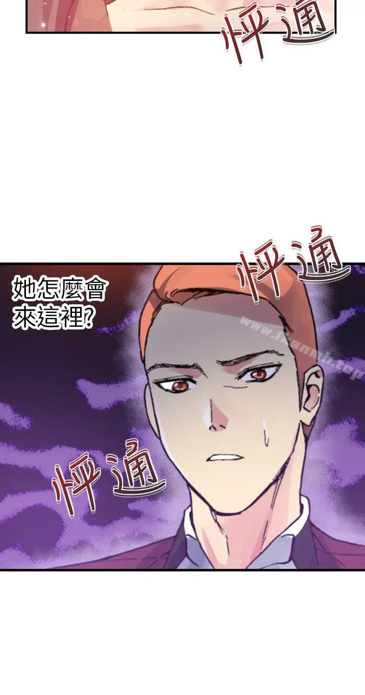 漫画《幻想中的她》第12话第26张图