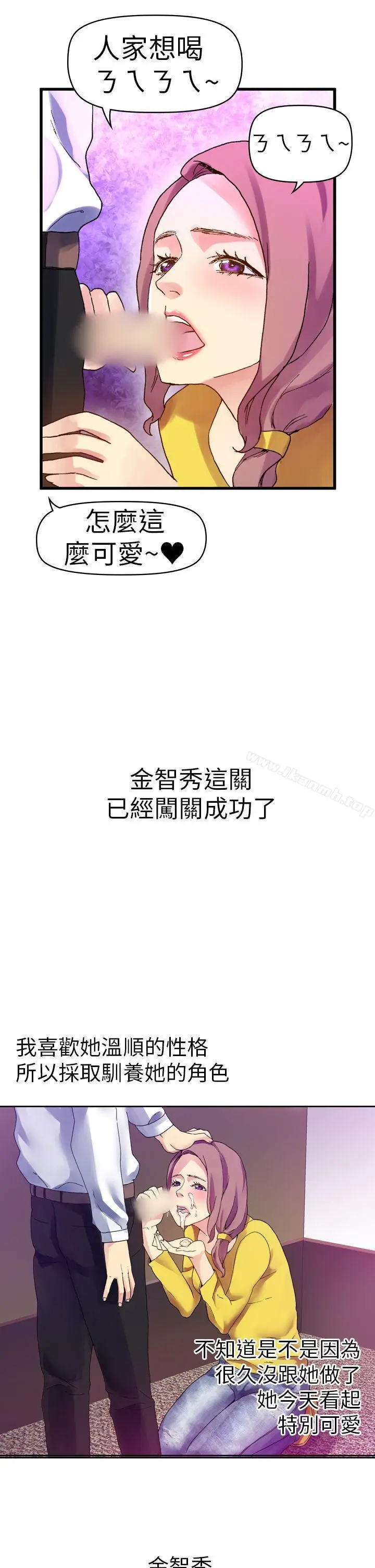 漫画《幻想中的她》第12话第3张图