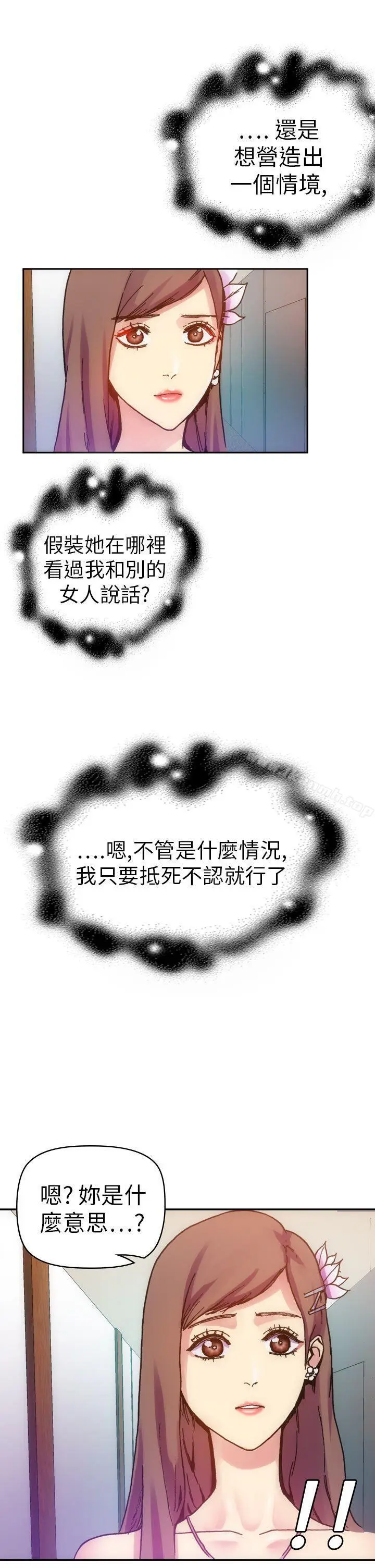 漫画《幻想中的她》第12话第31张图