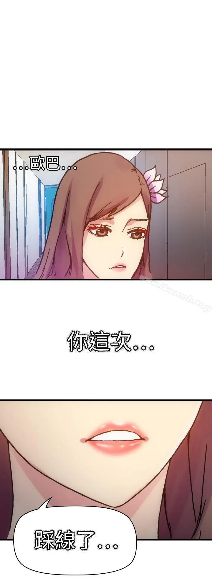 漫画《幻想中的她》第12话第32张图