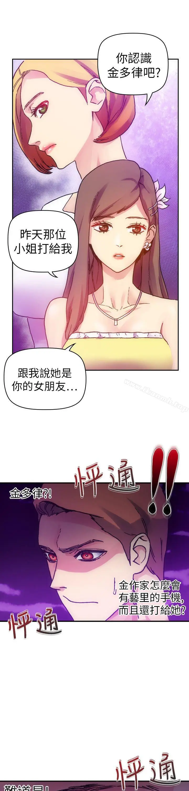 漫画《幻想中的她》第12话第33张图