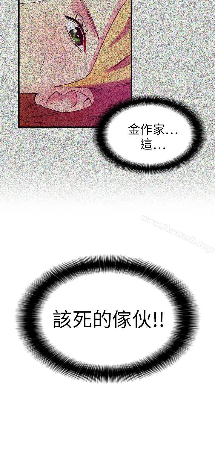 漫画《幻想中的她》第12话第36张图