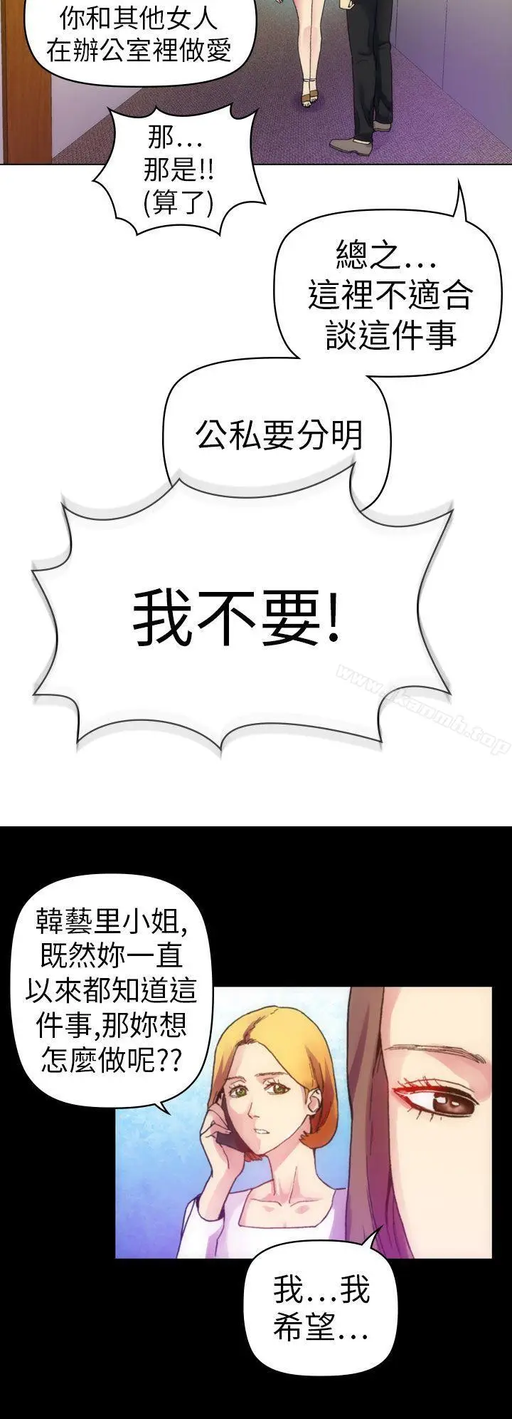 漫画《幻想中的她》第12话第40张图