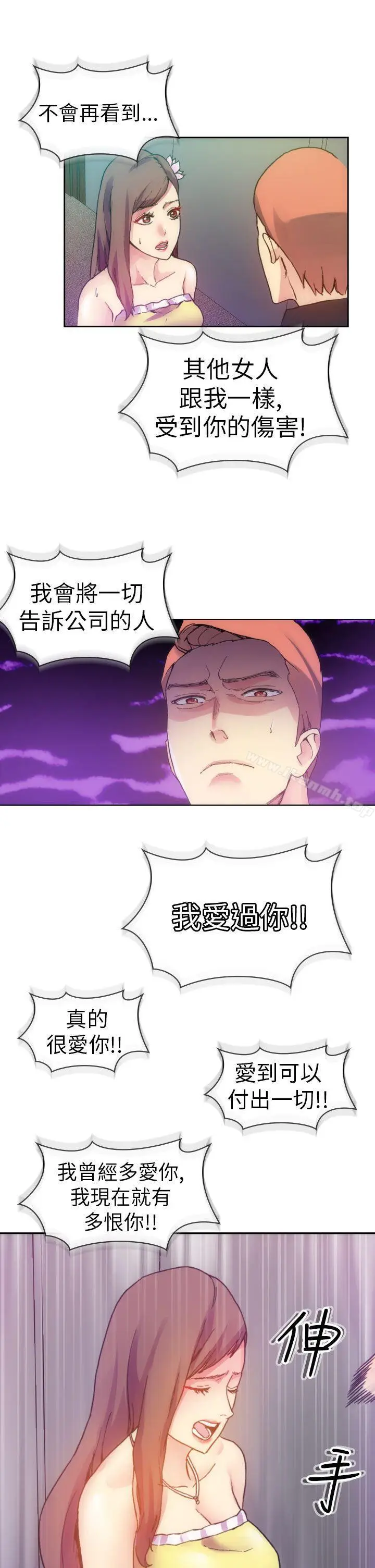 漫画《幻想中的她》第12话第41张图