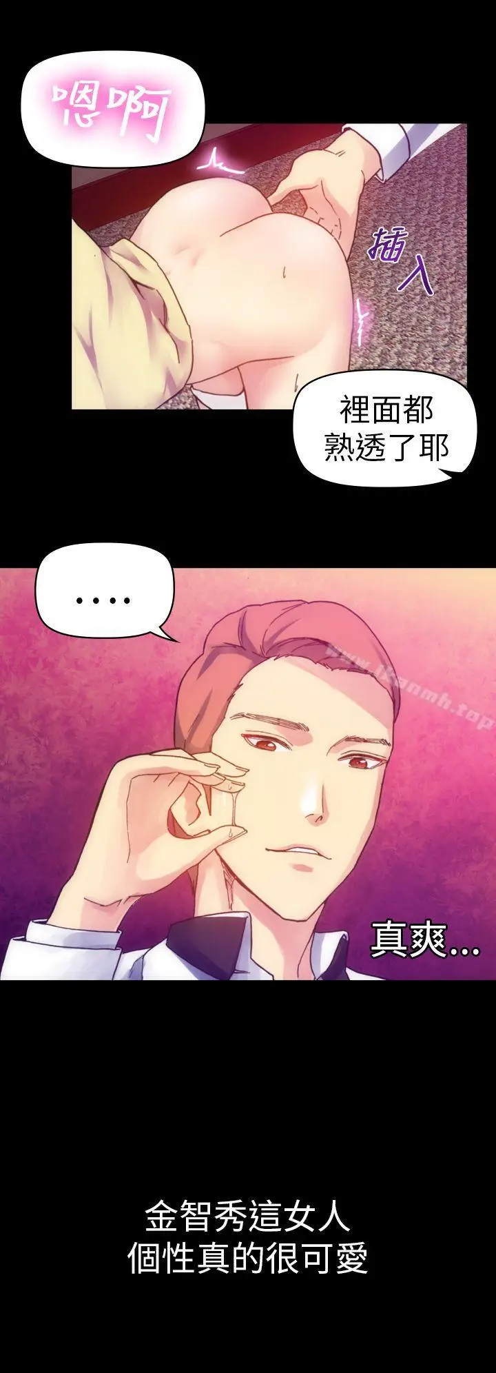 漫画《幻想中的她》第12话第8张图