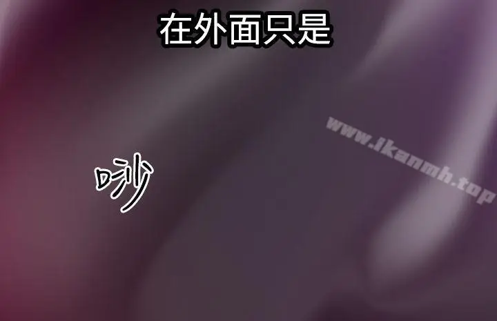 漫画《幻想中的她》第5话第2张图