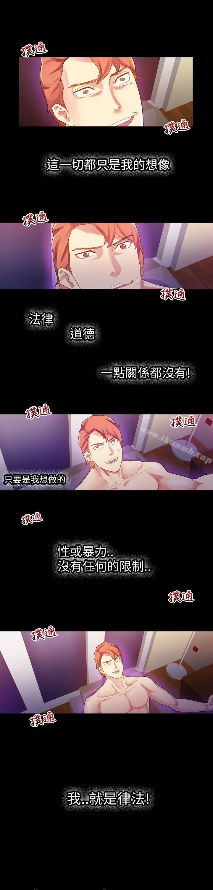 漫画《幻想中的她》第5话第34张图