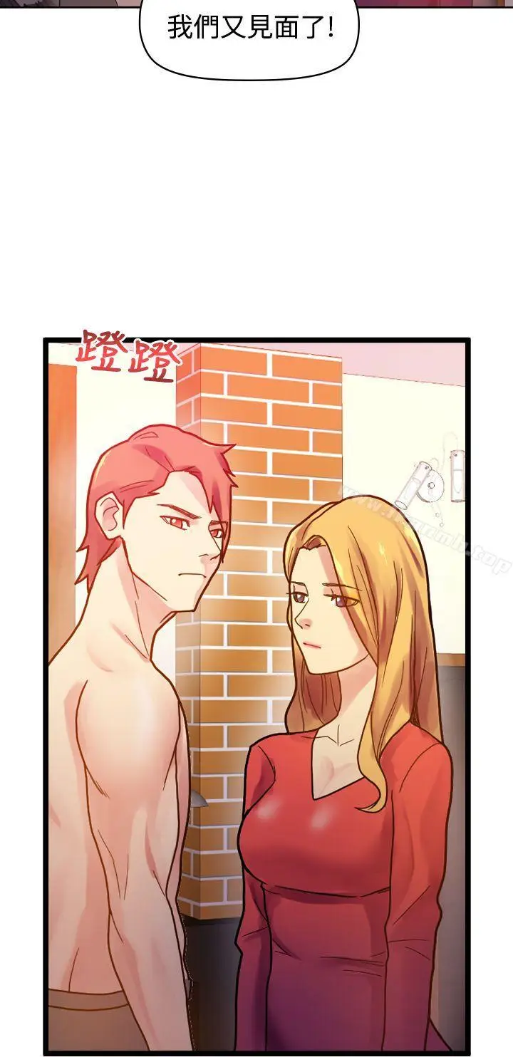 漫画《幻想中的她》第5话第9张图