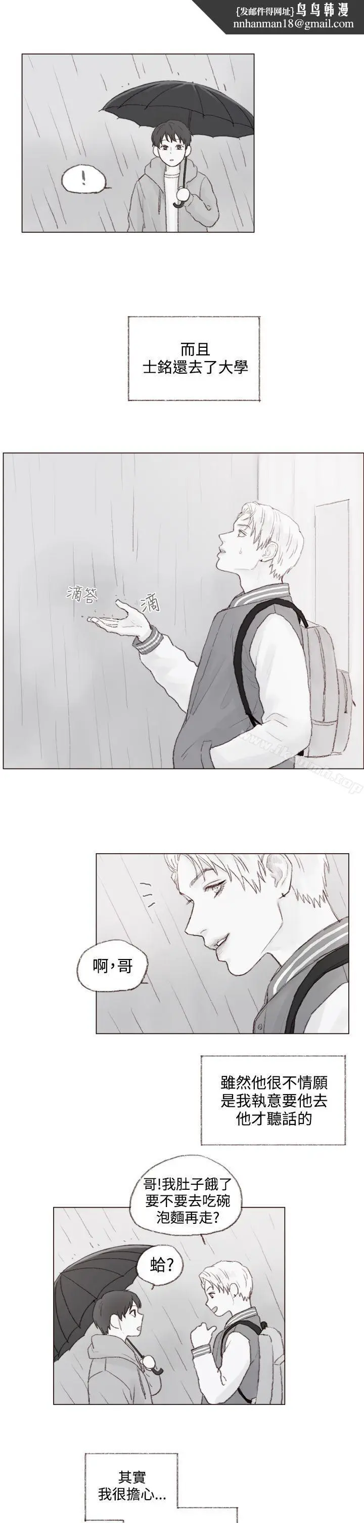 漫画《调教坏男人》最终话第11张图