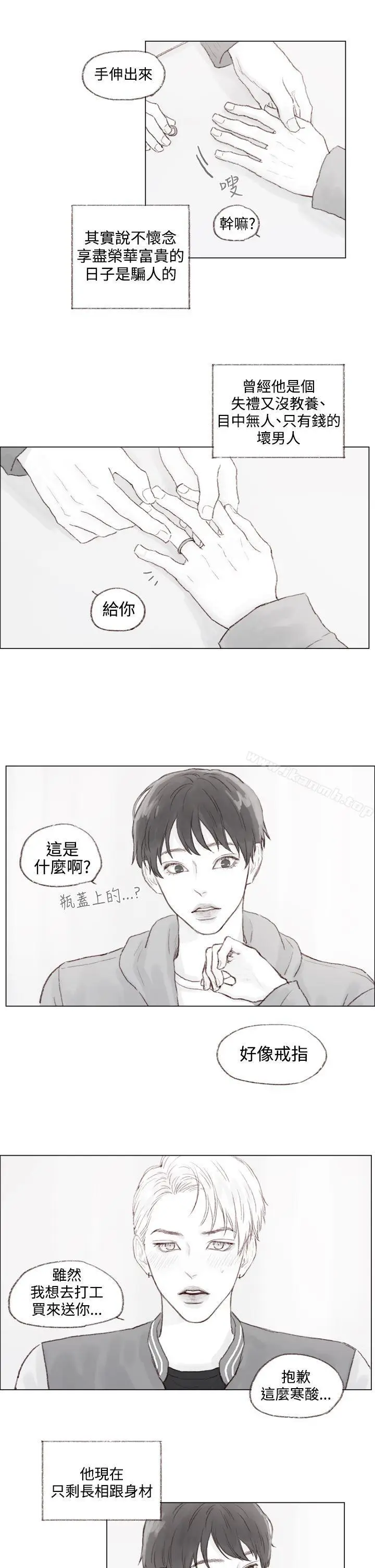 漫画《调教坏男人》最终话第14张图