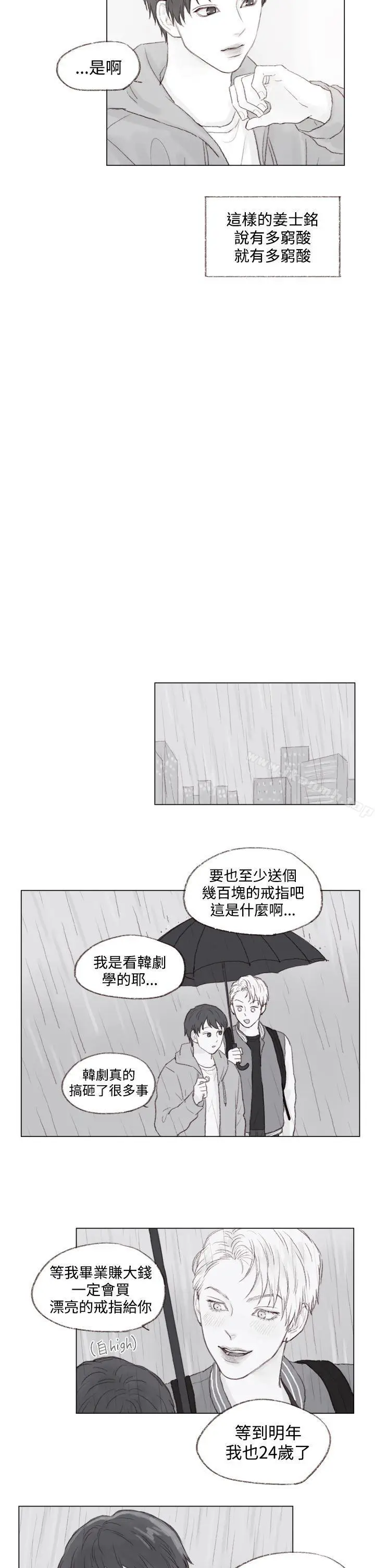 漫画《调教坏男人》最终话第15张图