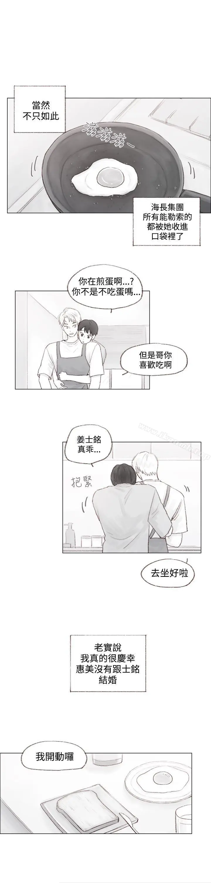 漫画《调教坏男人》最终话第2张图