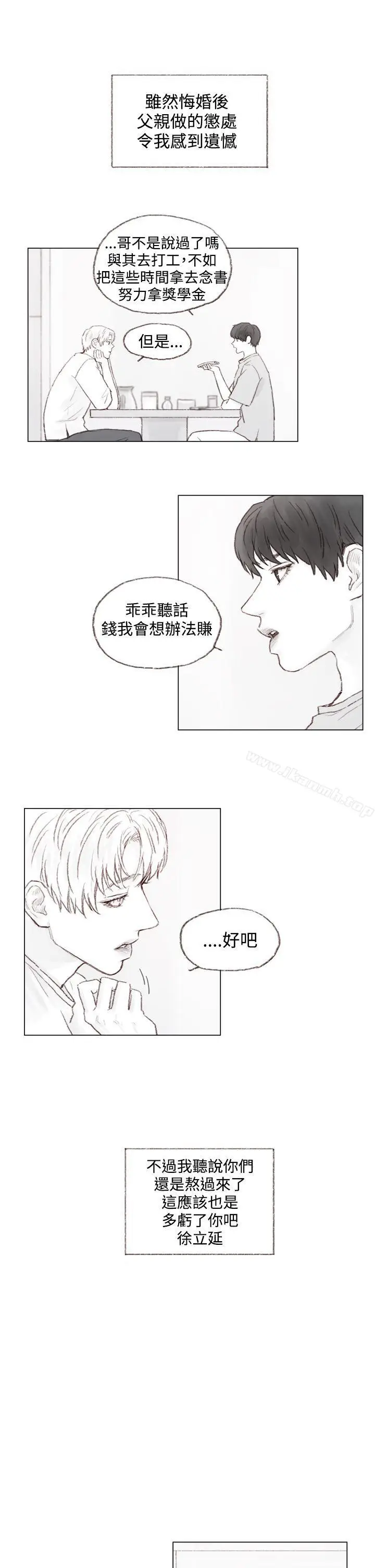 漫画《调教坏男人》最终话第4张图