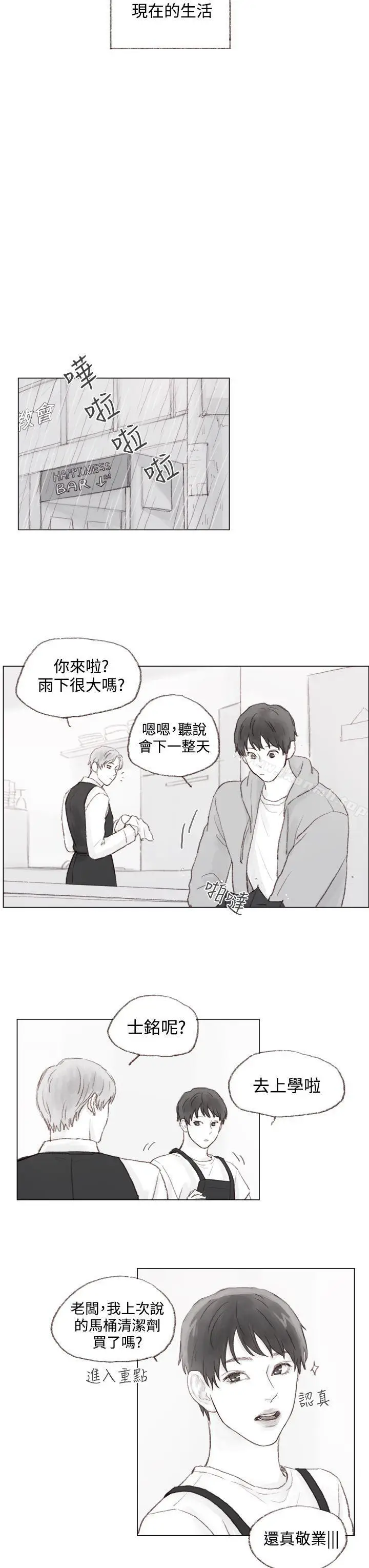 漫画《调教坏男人》最终话第6张图