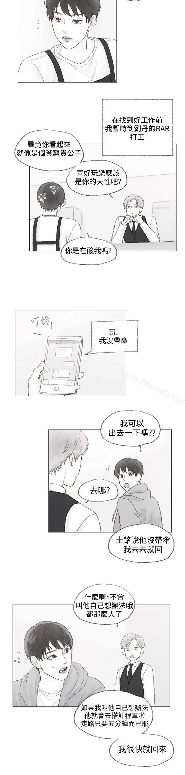 漫画《调教坏男人》最终话第9张图