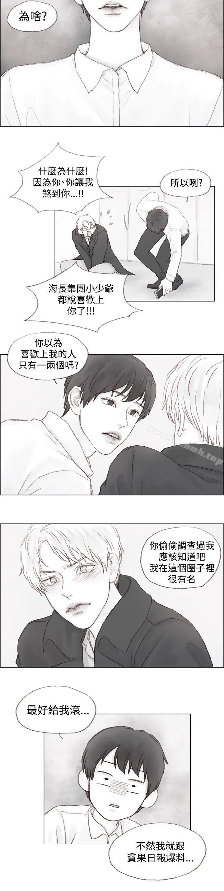 漫画《调教坏男人》第3话第3张图