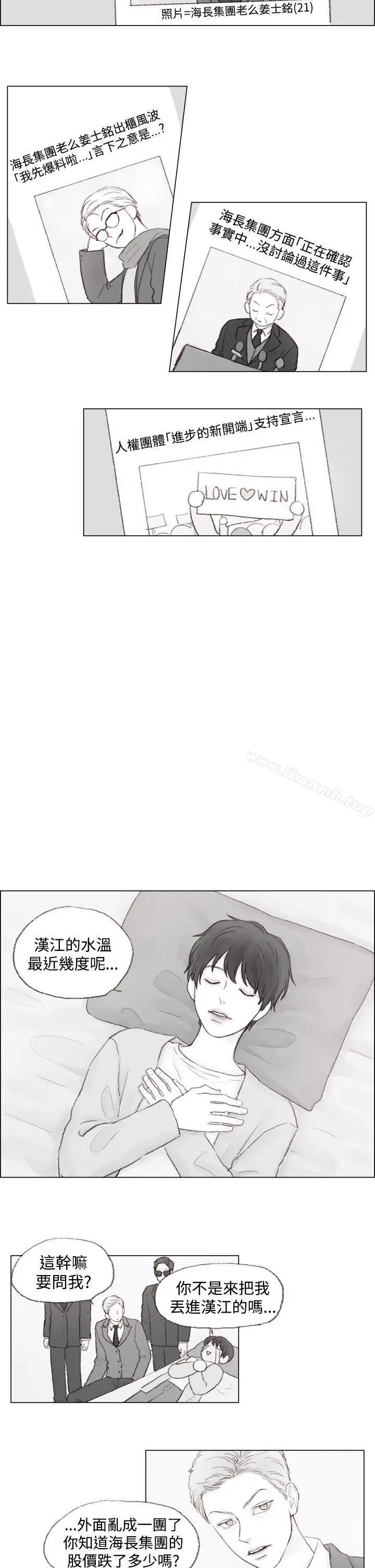 漫画《调教坏男人》第3话第5张图
