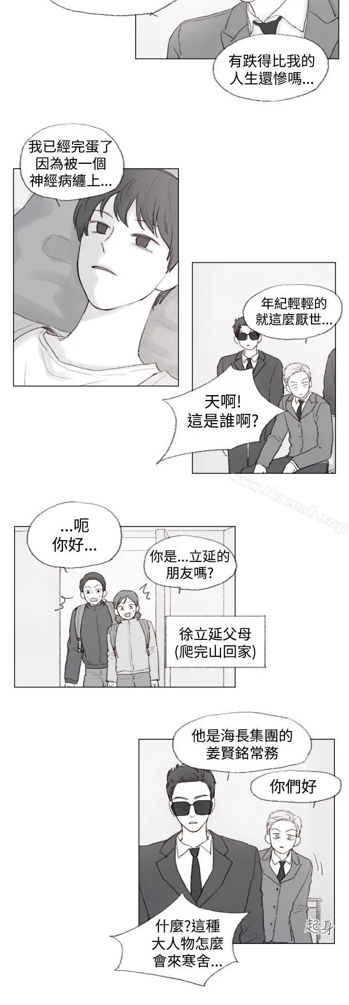 漫画《调教坏男人》第3话第6张图