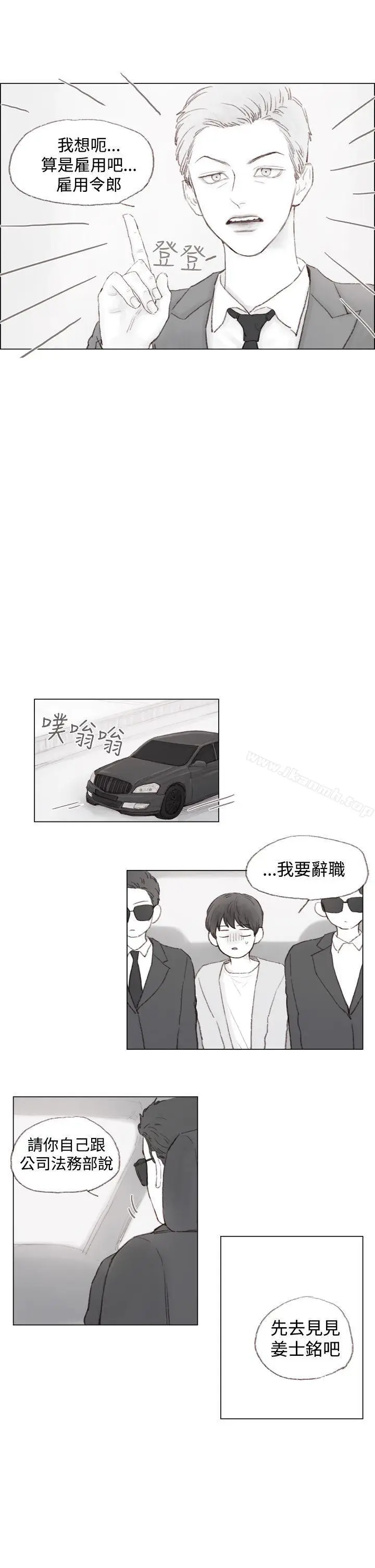 漫画《调教坏男人》第3话第7张图