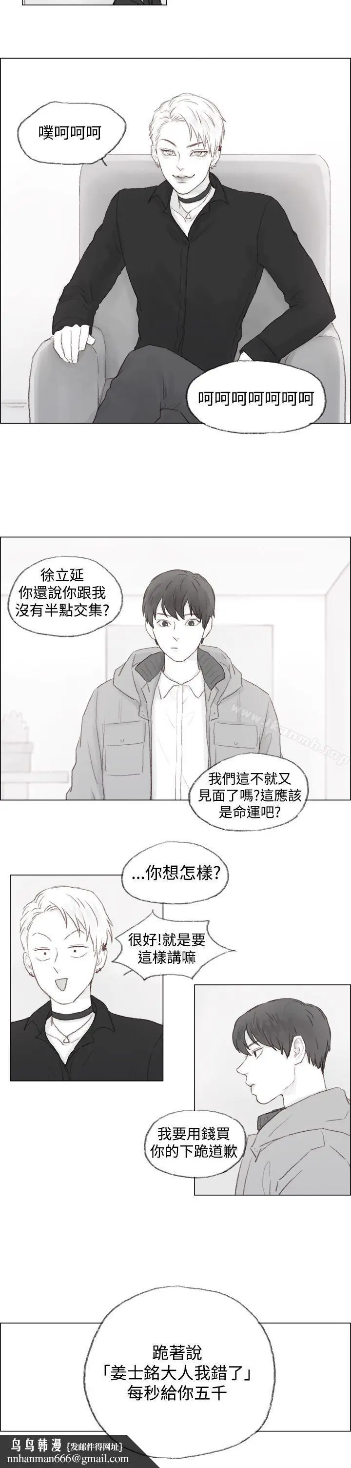 漫画《调教坏男人》第1话第10张图