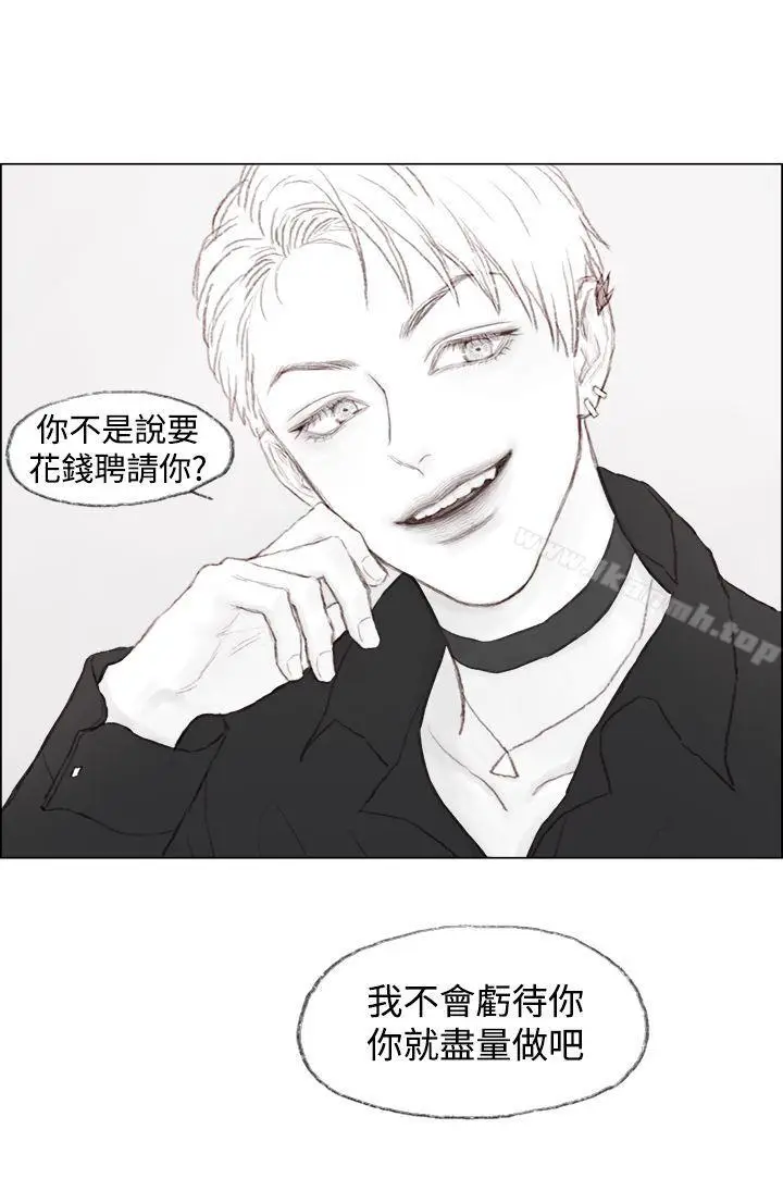 漫画《调教坏男人》第1话第11张图
