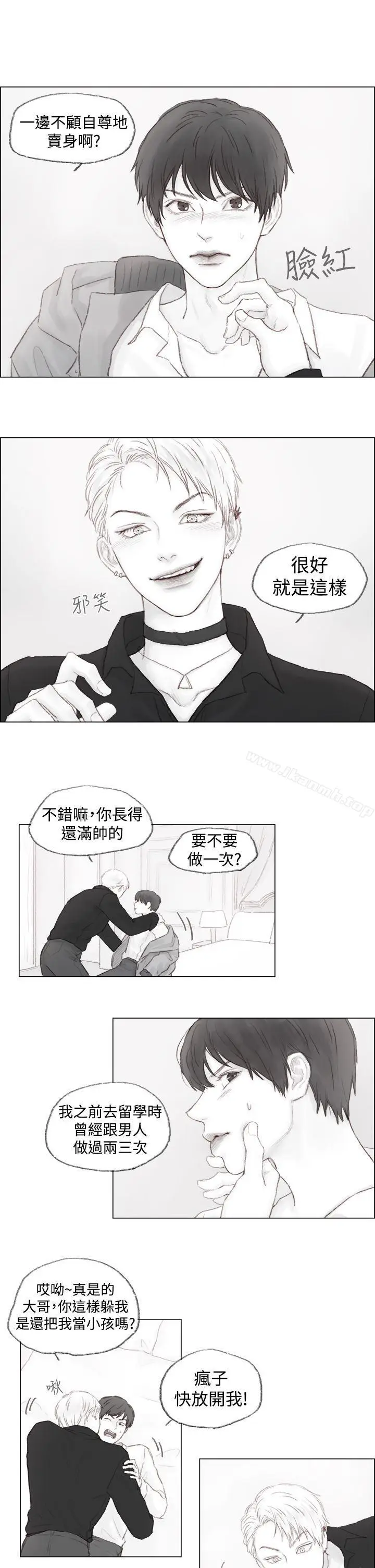 漫画《调教坏男人》第1话第14张图