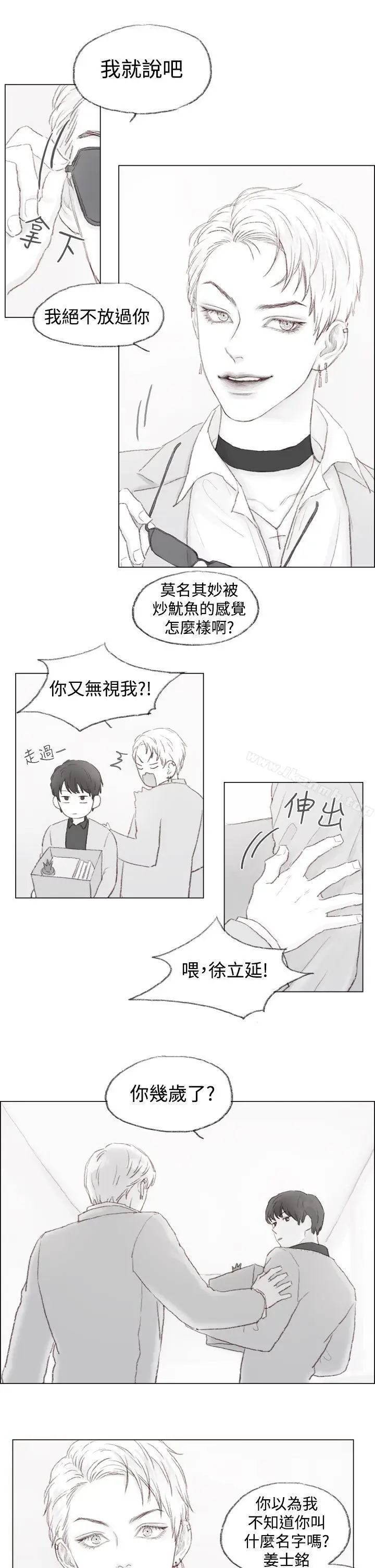 漫画《调教坏男人》第1话第5张图