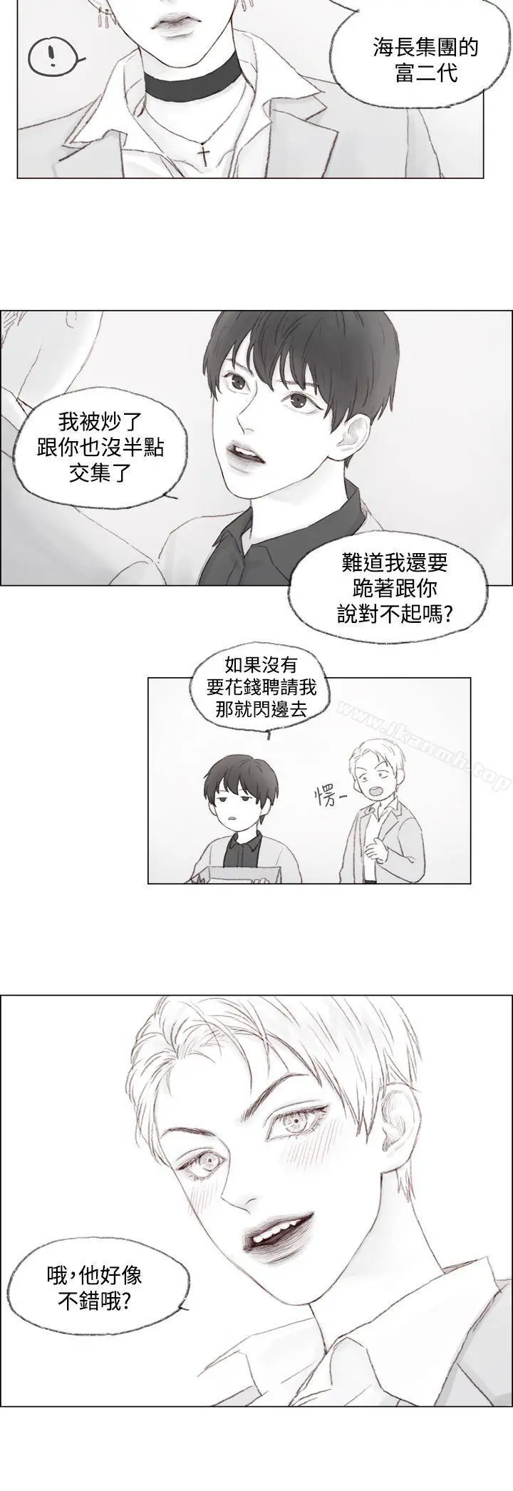 漫画《调教坏男人》第1话第6张图