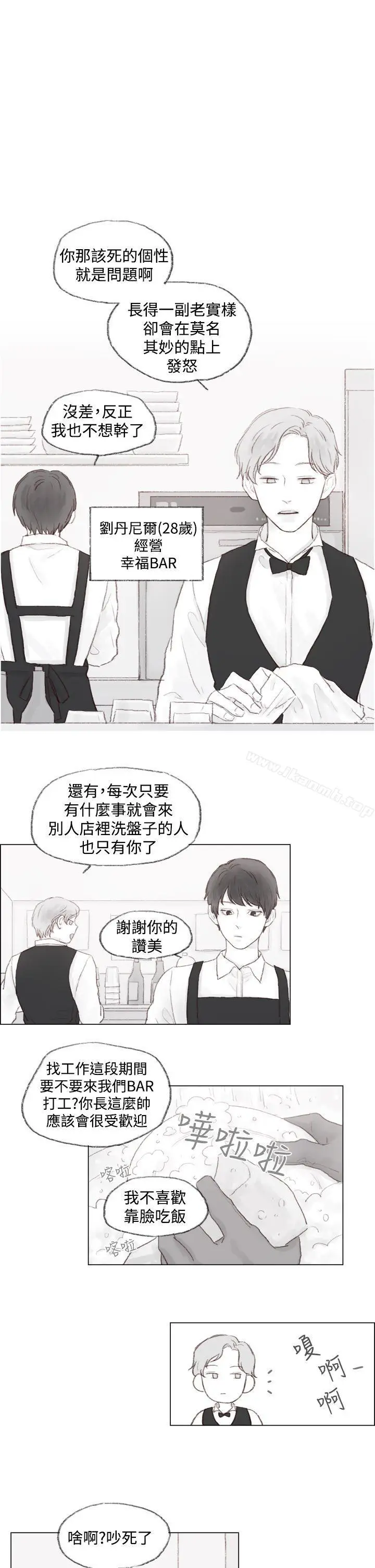 漫画《调教坏男人》第1话第7张图