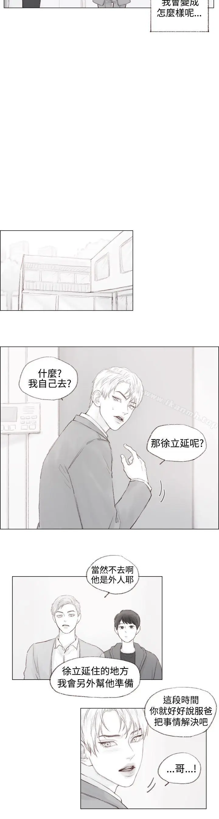 漫画《调教坏男人》第4话第10张图