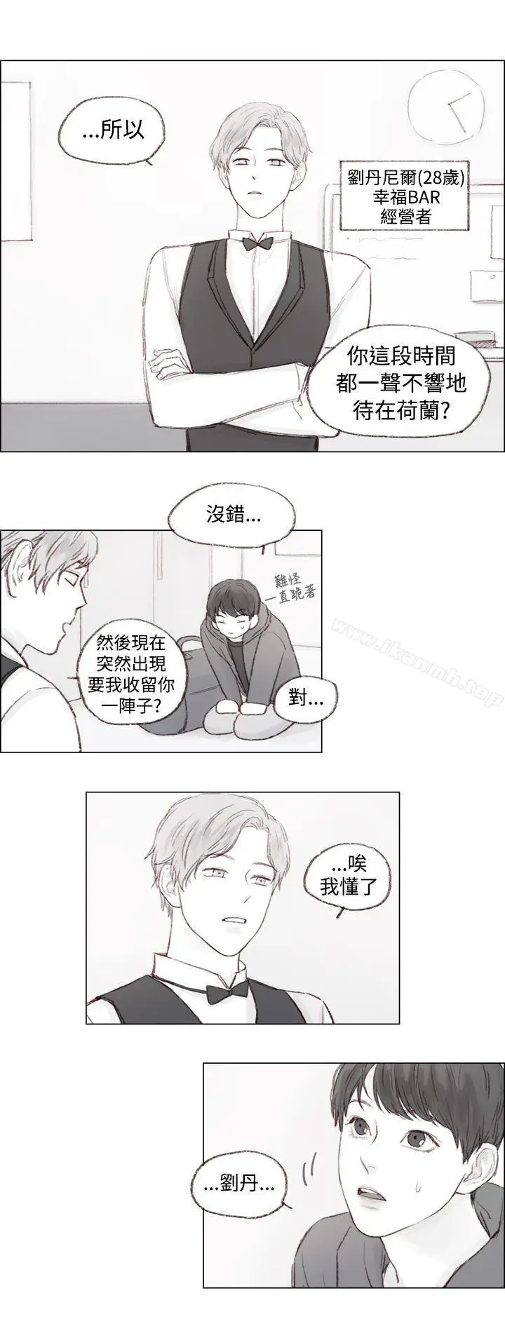 漫画《调教坏男人》第4话第12张图