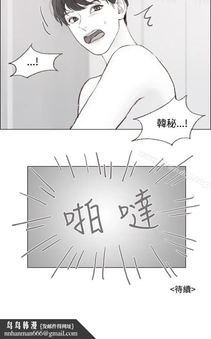 漫画《调教坏男人》第4话第15张图
