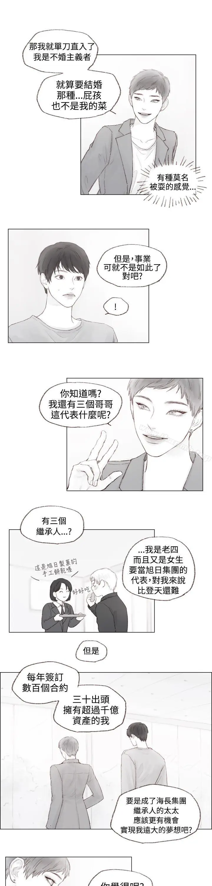 漫画《调教坏男人》第4话第7张图