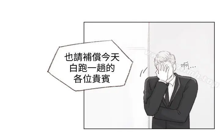 漫画《调教坏男人》第10话第15张图