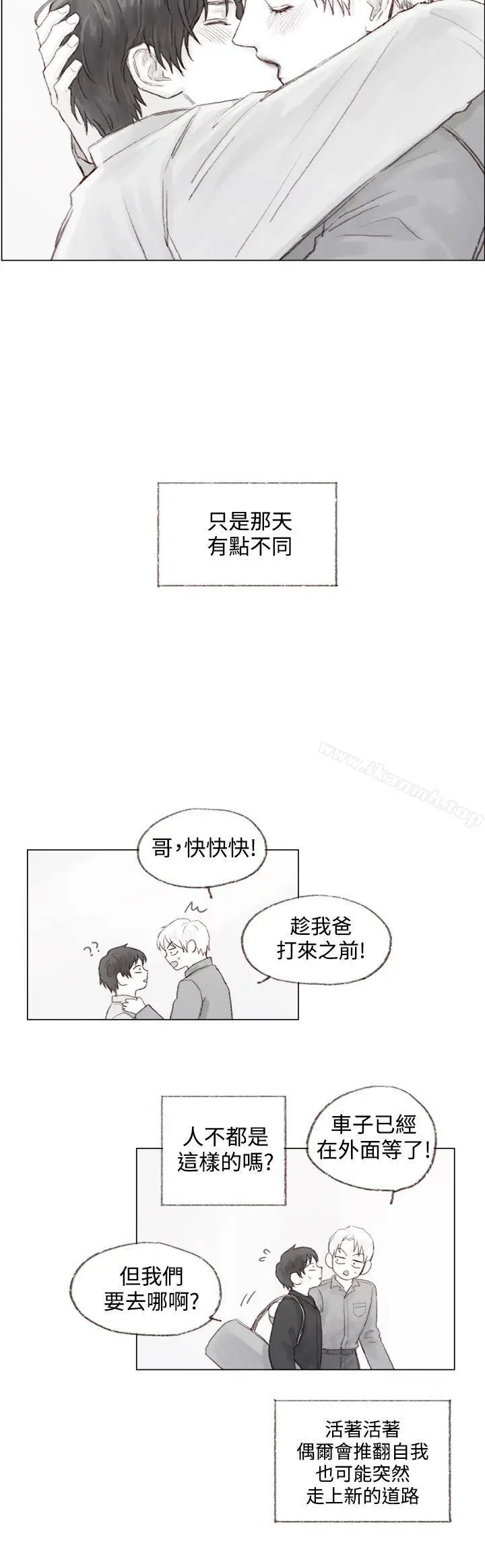 漫画《调教坏男人》第10话第18张图