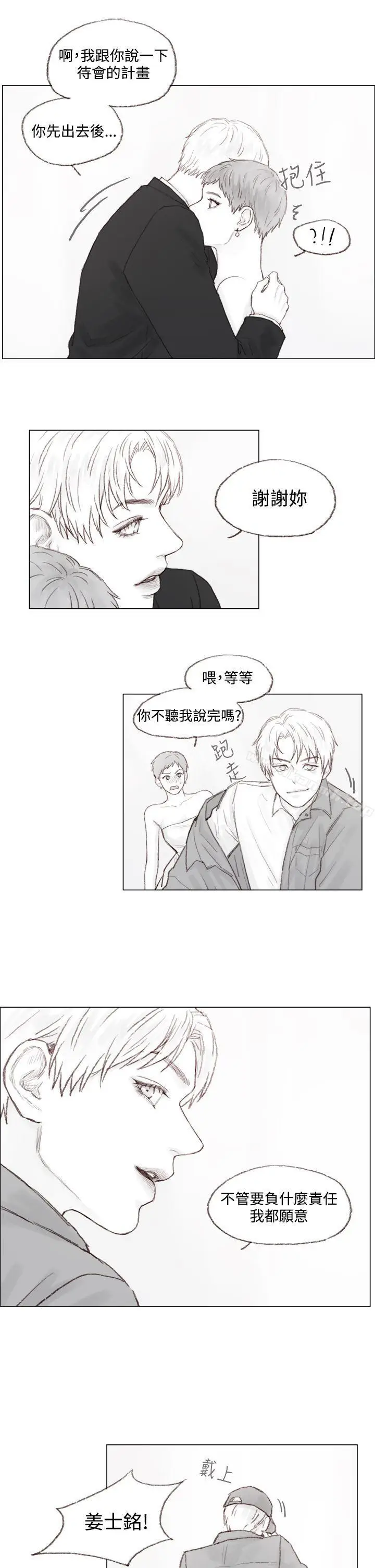 漫画《调教坏男人》第10话第7张图