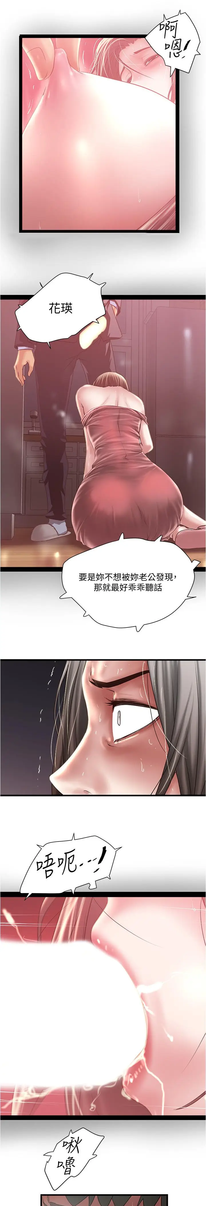 漫画《下女,初希》第96话第20张图