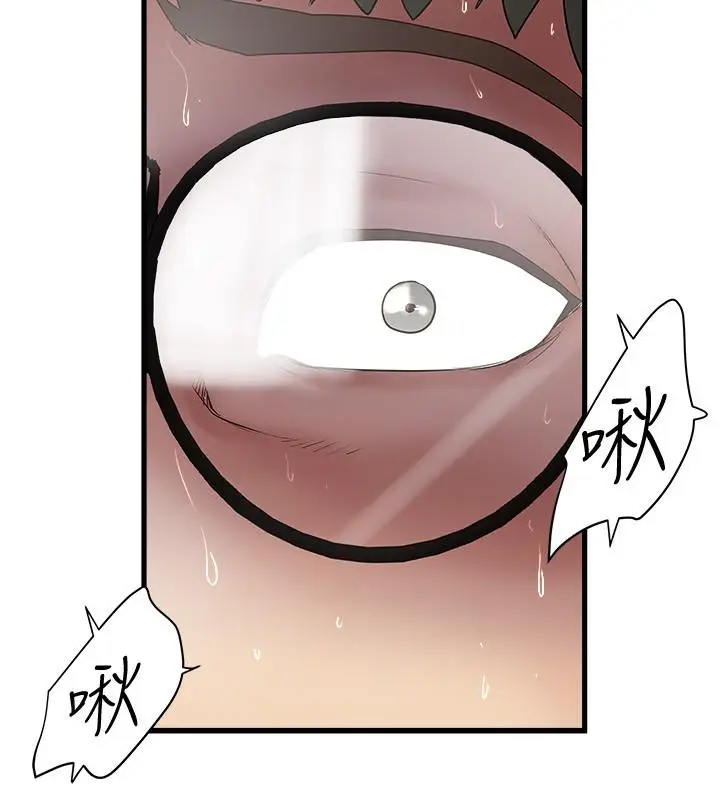 漫画《下女,初希》第96话第21张图