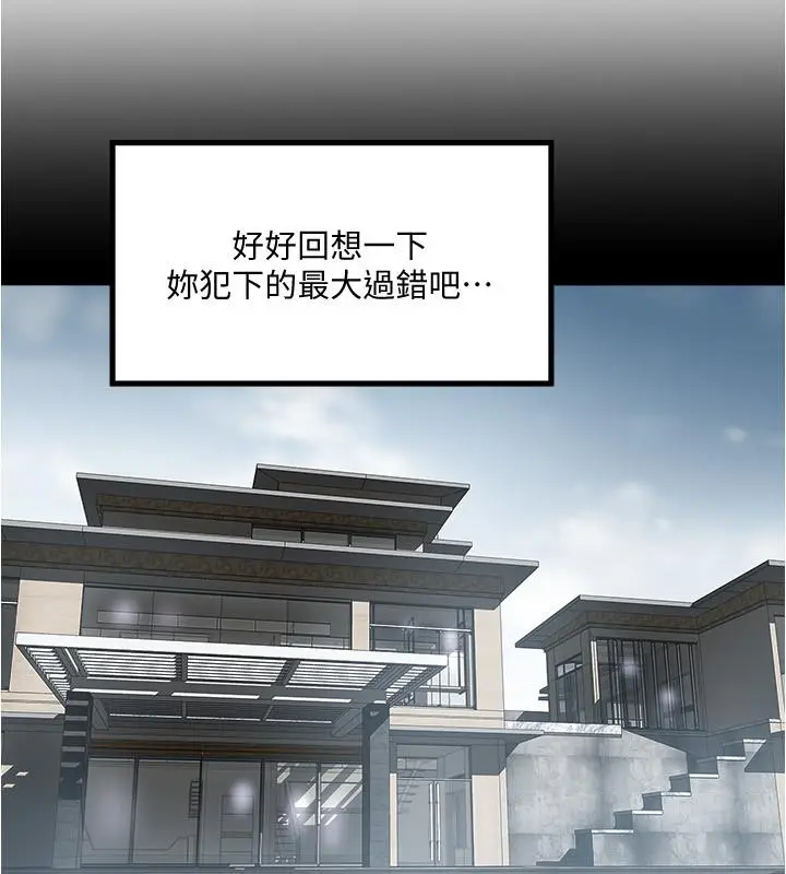 漫画《下女,初希》第96话第29张图
