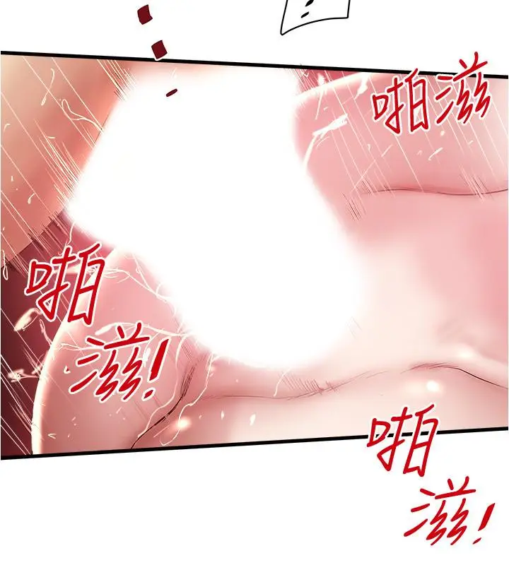 漫画《下女,初希》第96话第5张图