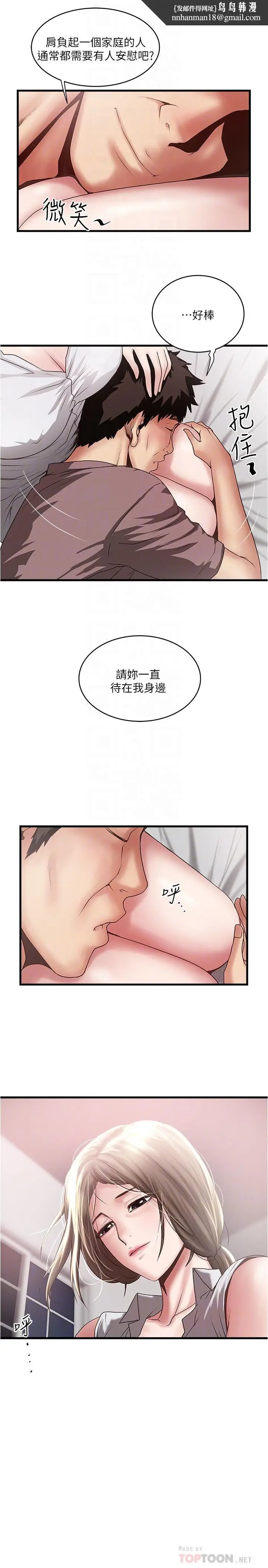 漫画《下女,初希》第85话第16张图