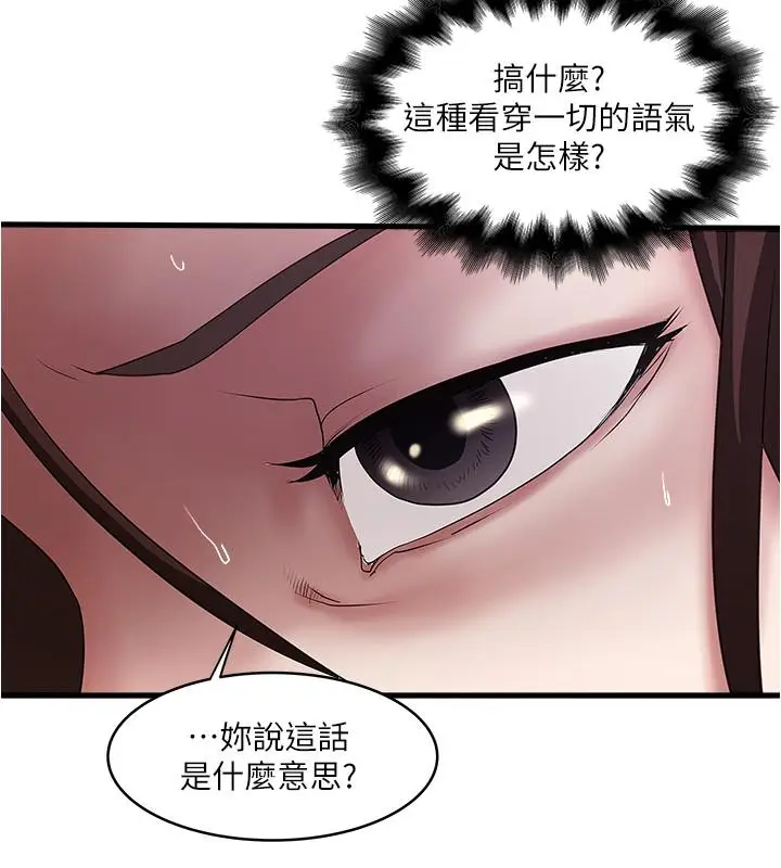漫画《下女,初希》第85话第19张图