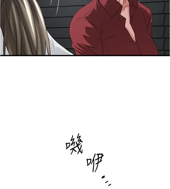 漫画《下女,初希》第85话第27张图