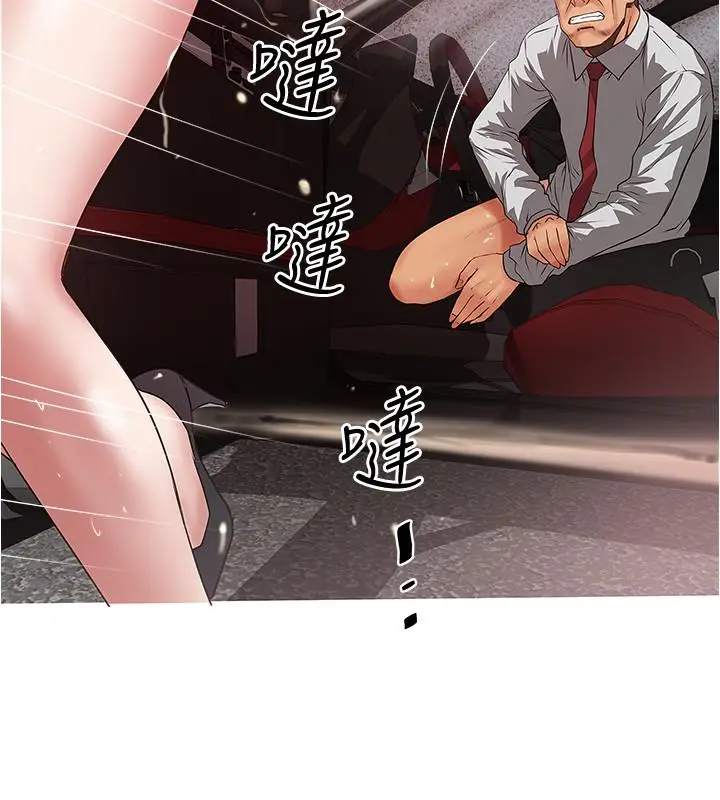 漫画《下女,初希》第85话第9张图