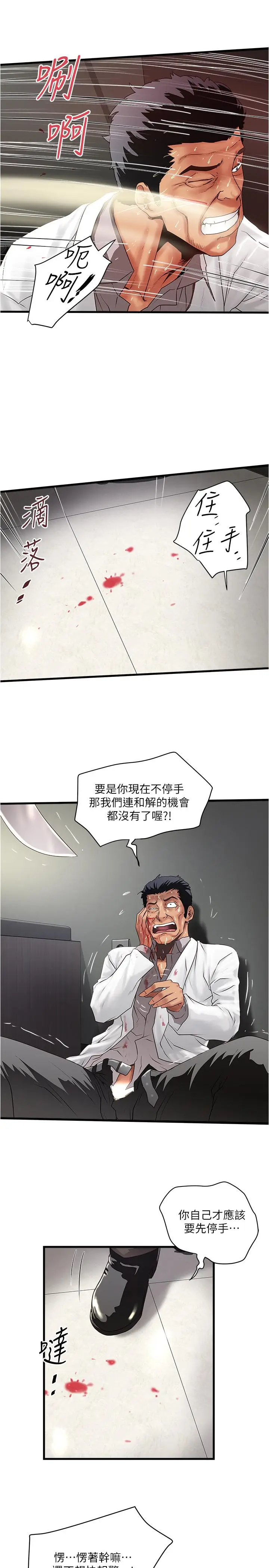 漫画《下女,初希》第93话第29张图