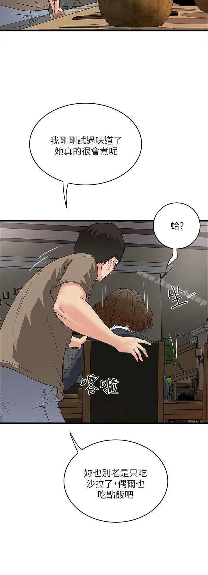 漫画《下女,初希》第3话第22张图