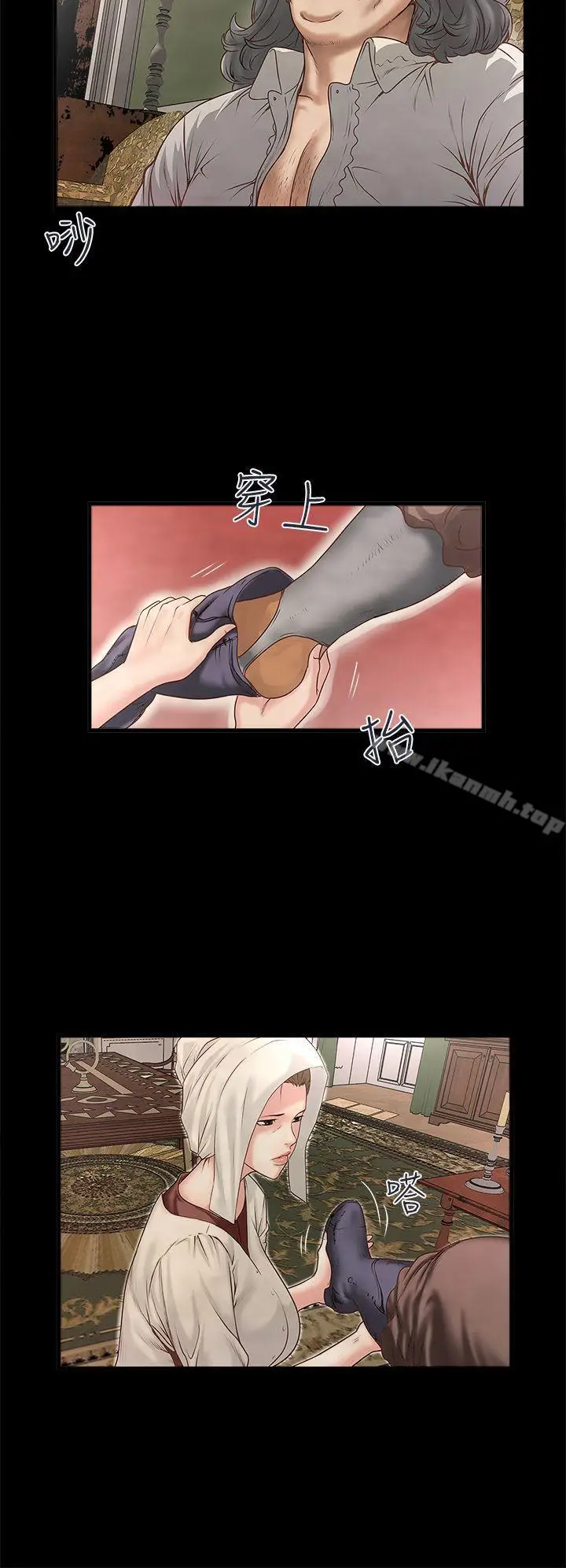 漫画《下女,初希》第3话第3张图