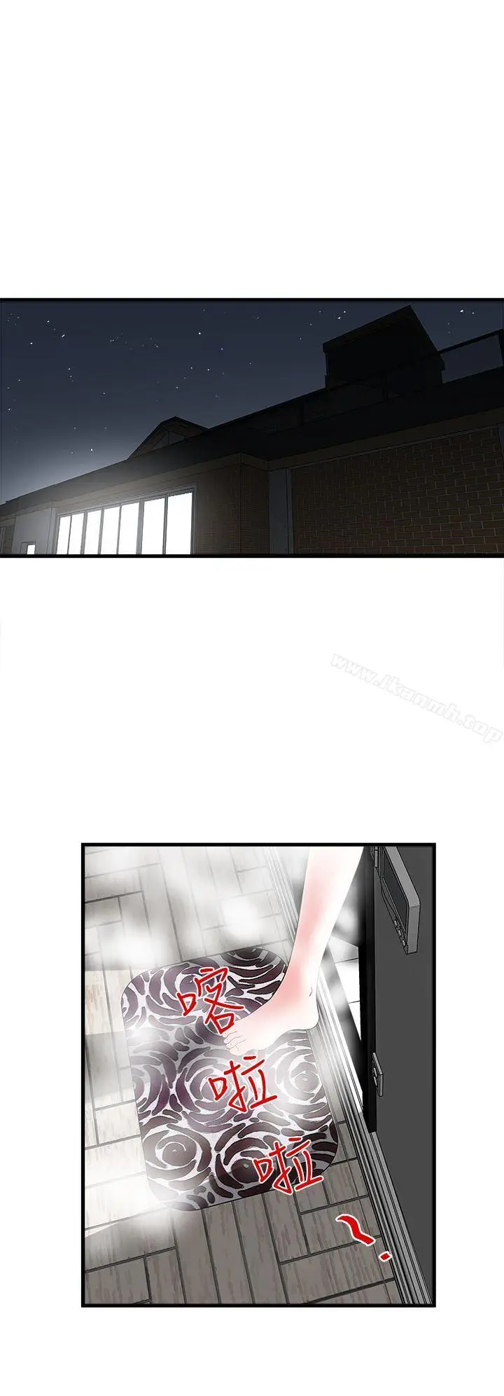 漫画《下女,初希》第3话第30张图