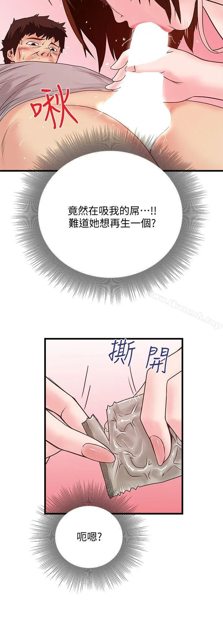 漫画《下女,初希》第3话第36张图