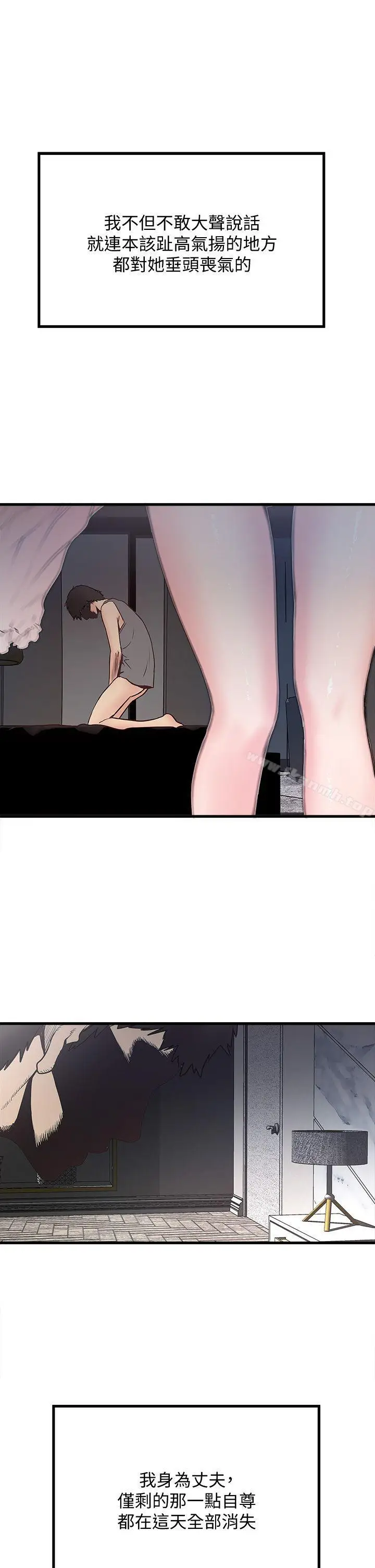 漫画《下女,初希》第3话第47张图